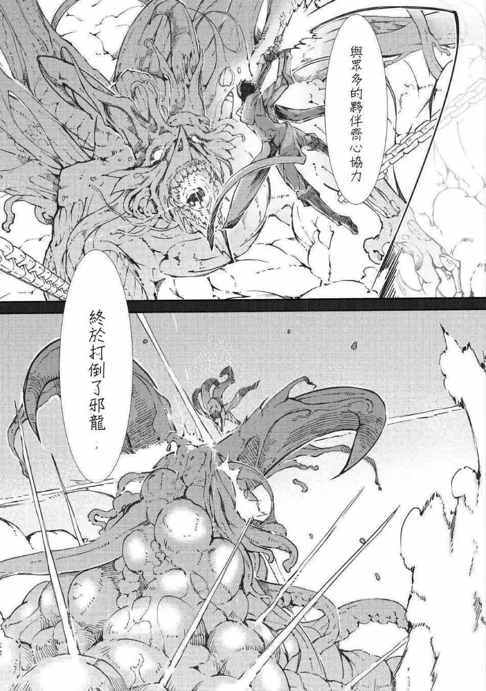 第28话 第4页