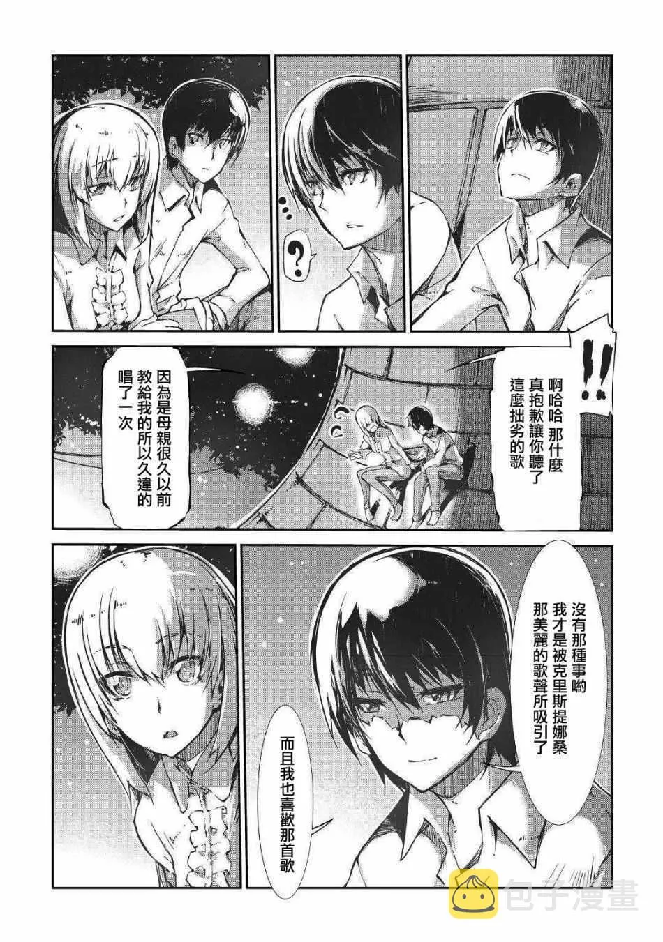 第28话 第5页