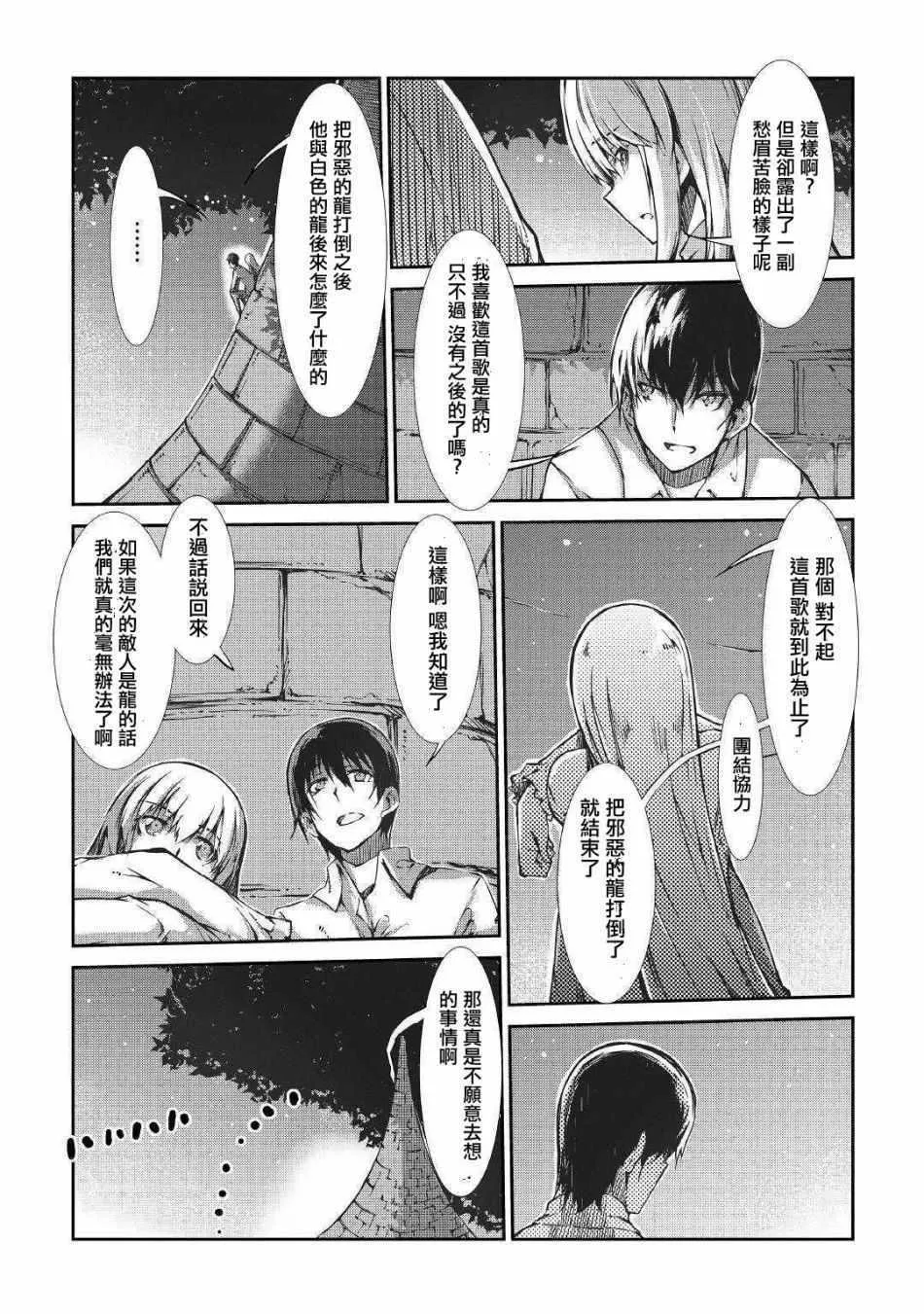 第28话 第6页