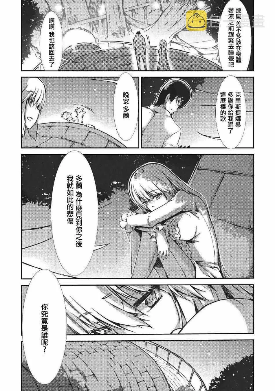 第28话 第7页