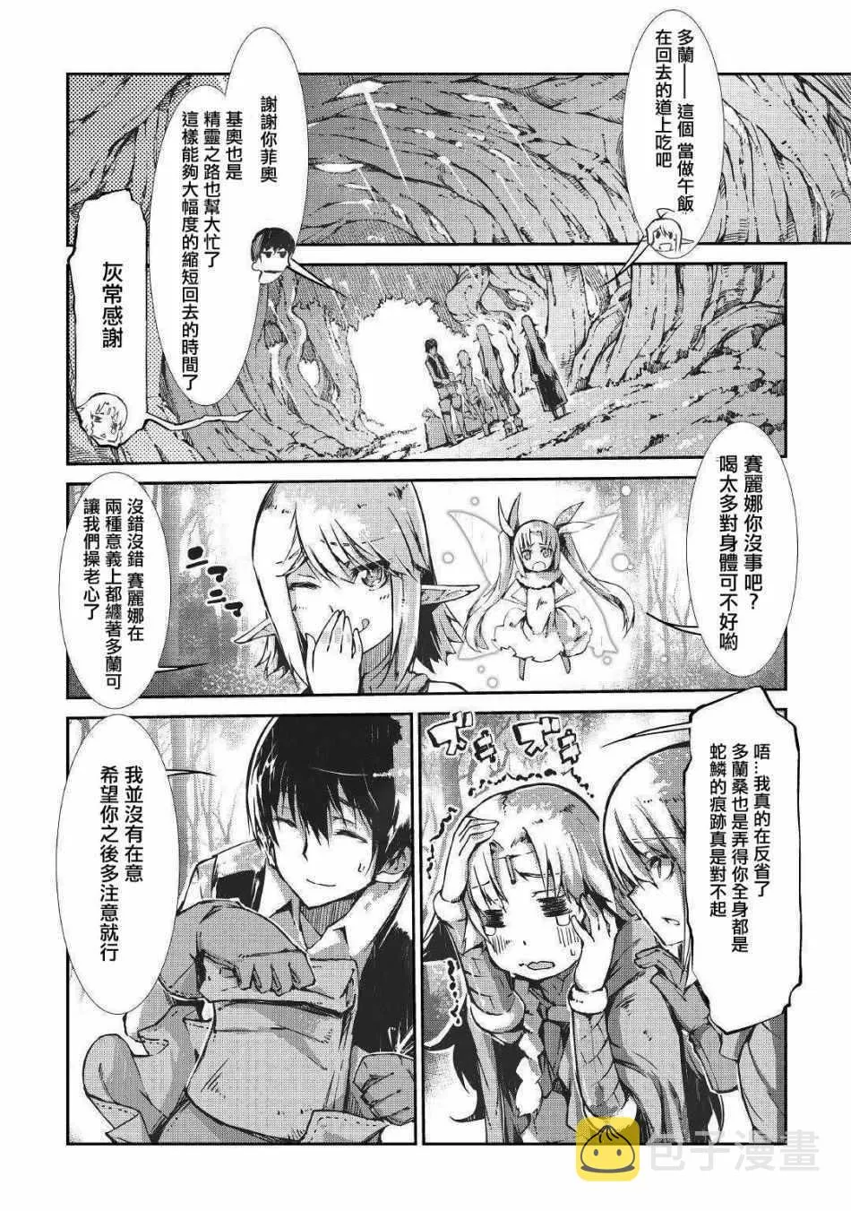 第28话 第8页