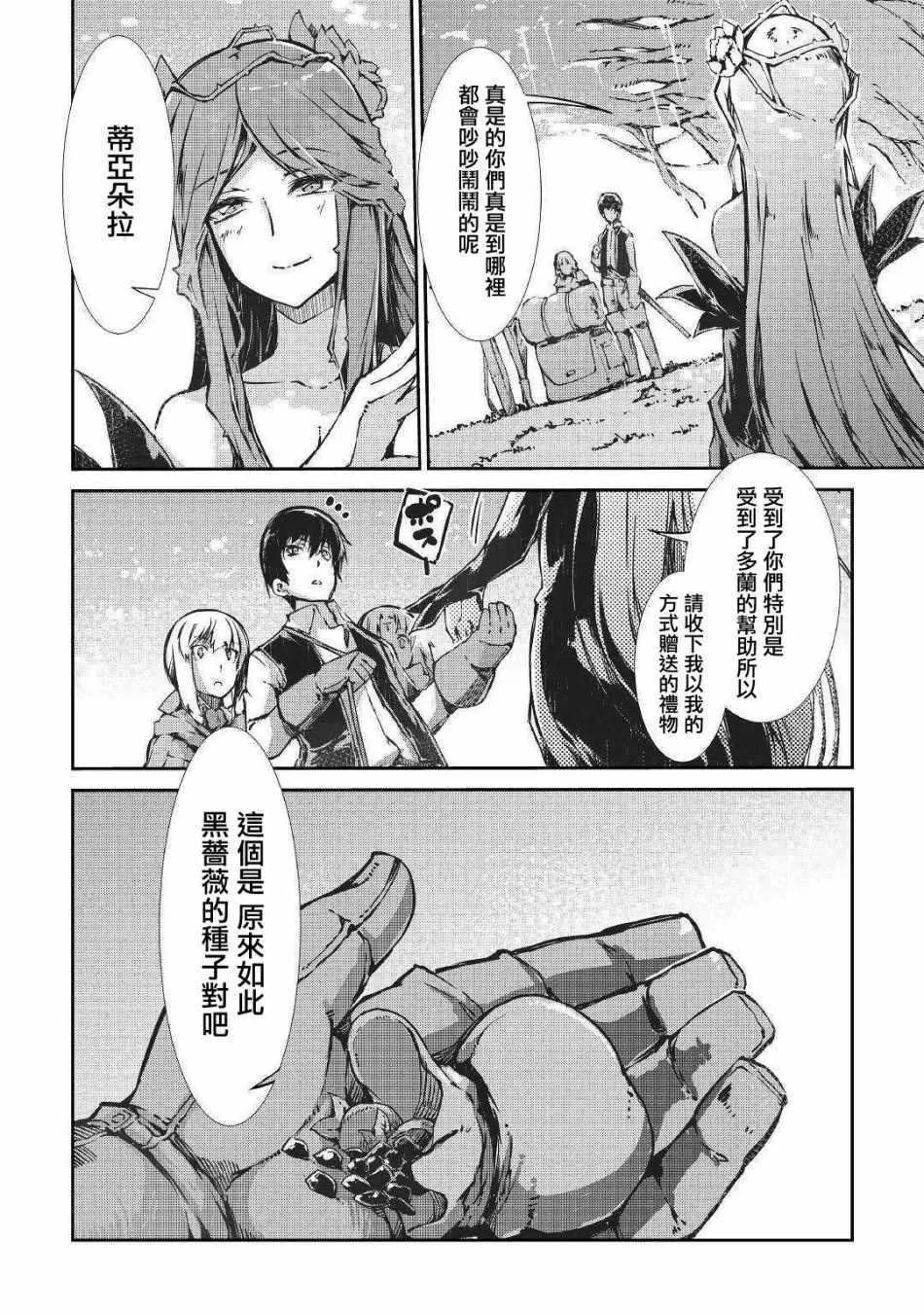 第28话 第10页