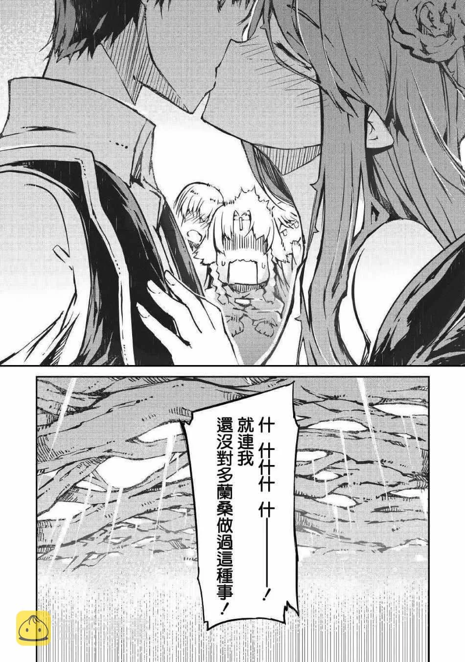 第28话 第12页
