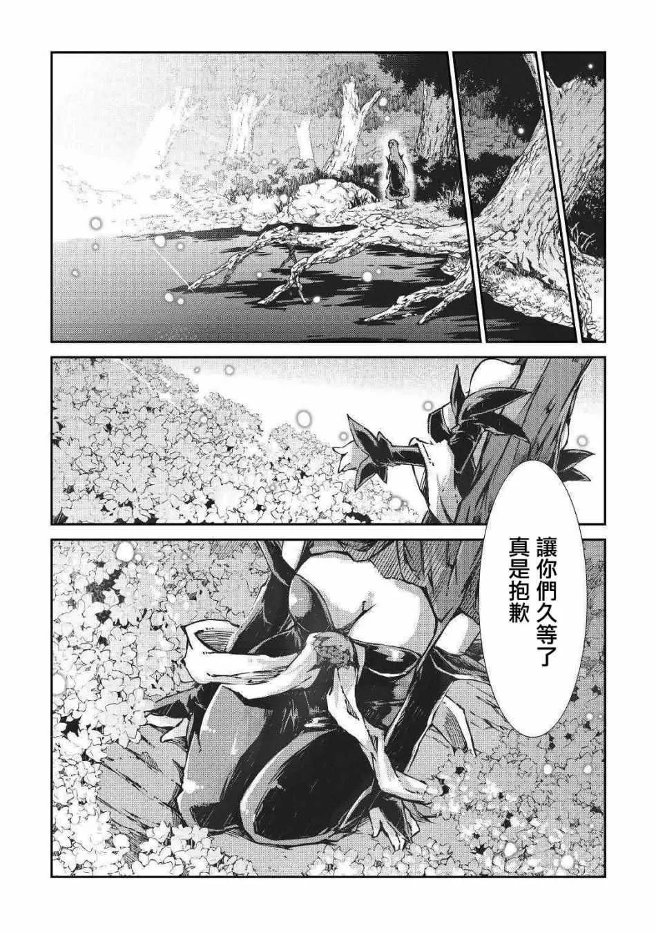 第28话 第13页