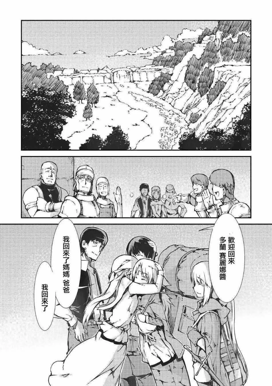 第28话 第15页