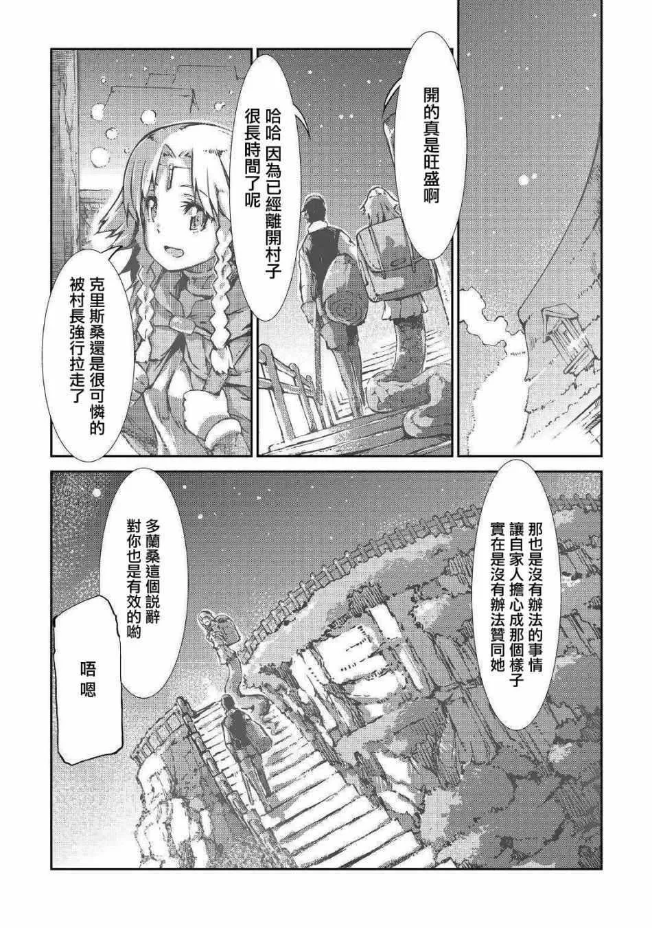 第28话 第16页