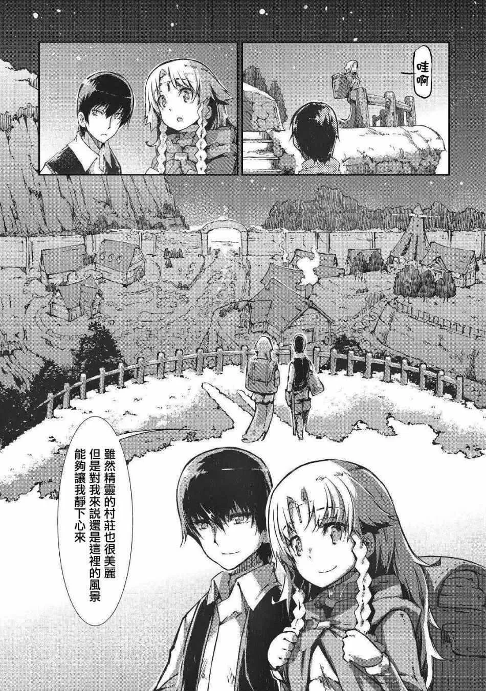 第28话 第17页