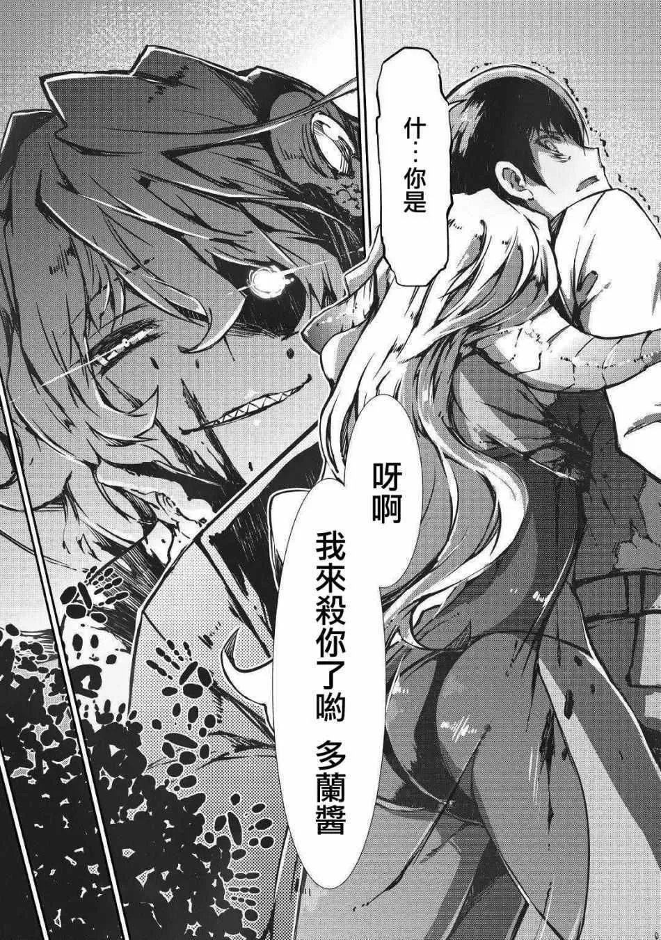 第28话 第20页