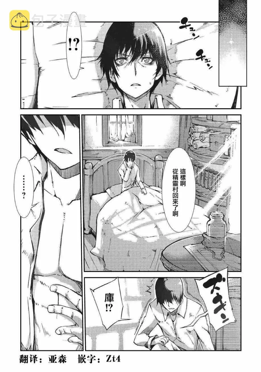 第29话 第2页