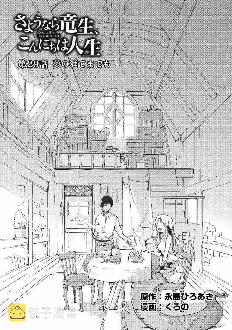 第29话 第4页