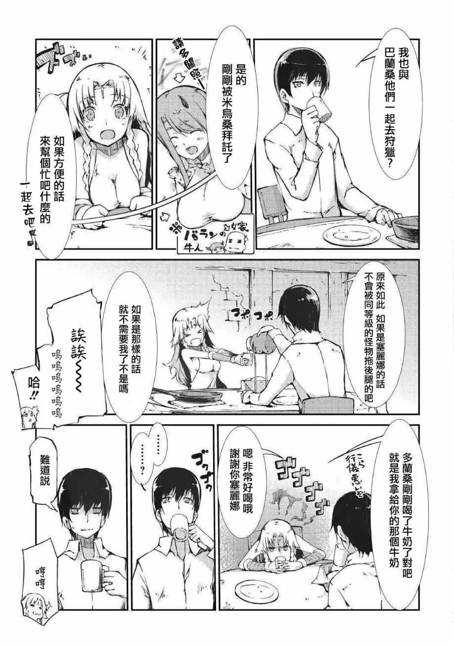 第29话 第5页
