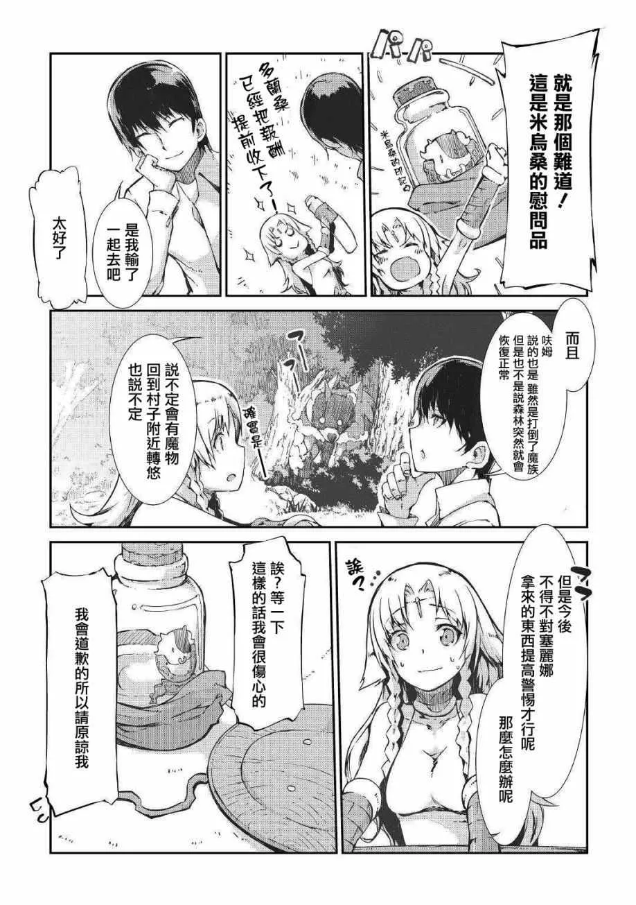 第29话 第6页
