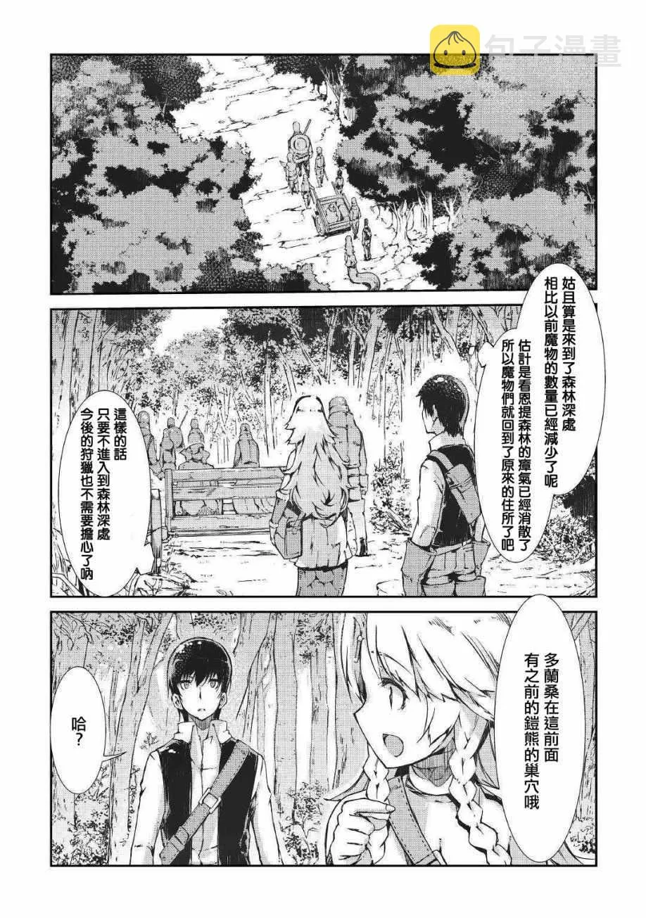 第29话 第7页