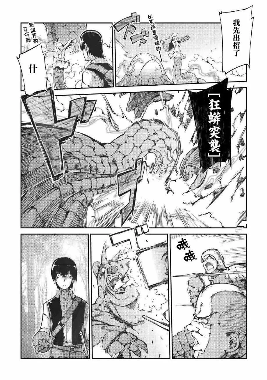 第29话 第8页