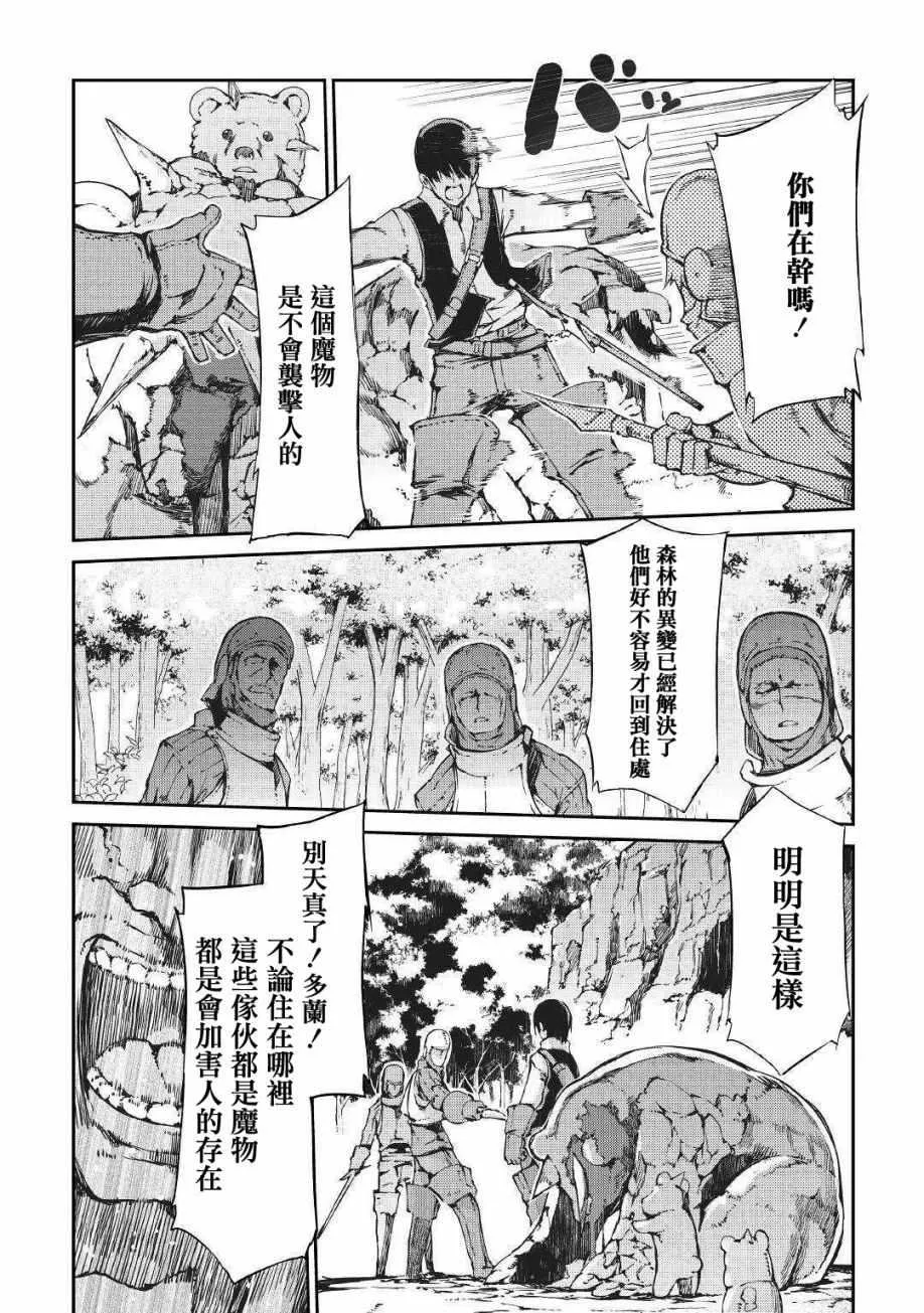 第29话 第9页