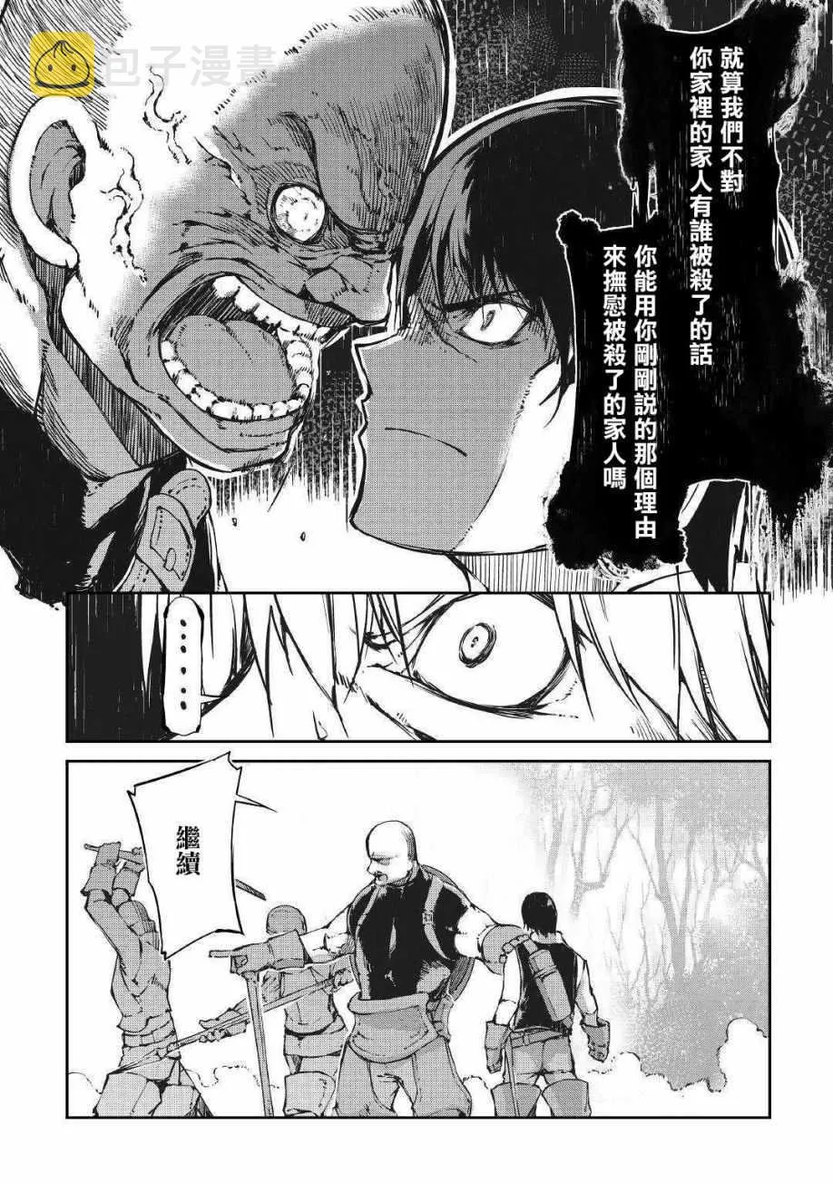 第29话 第10页