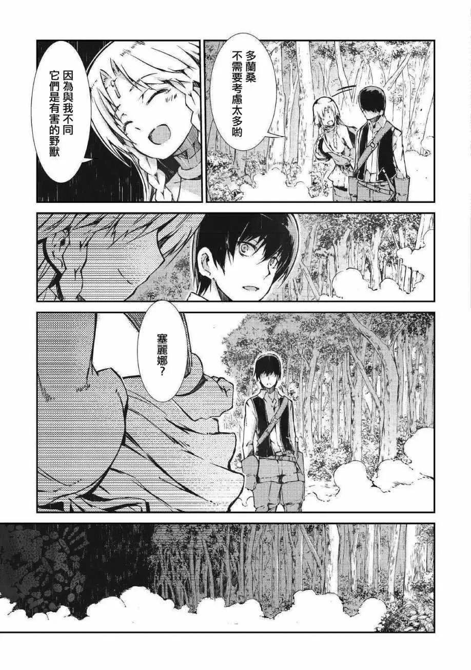 第29话 第11页