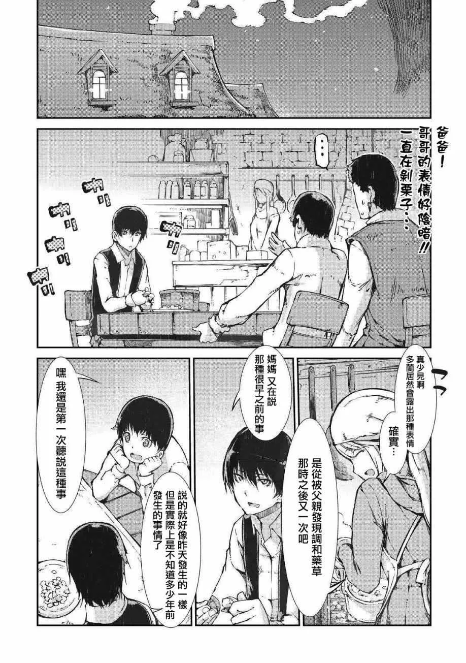 第29话 第12页