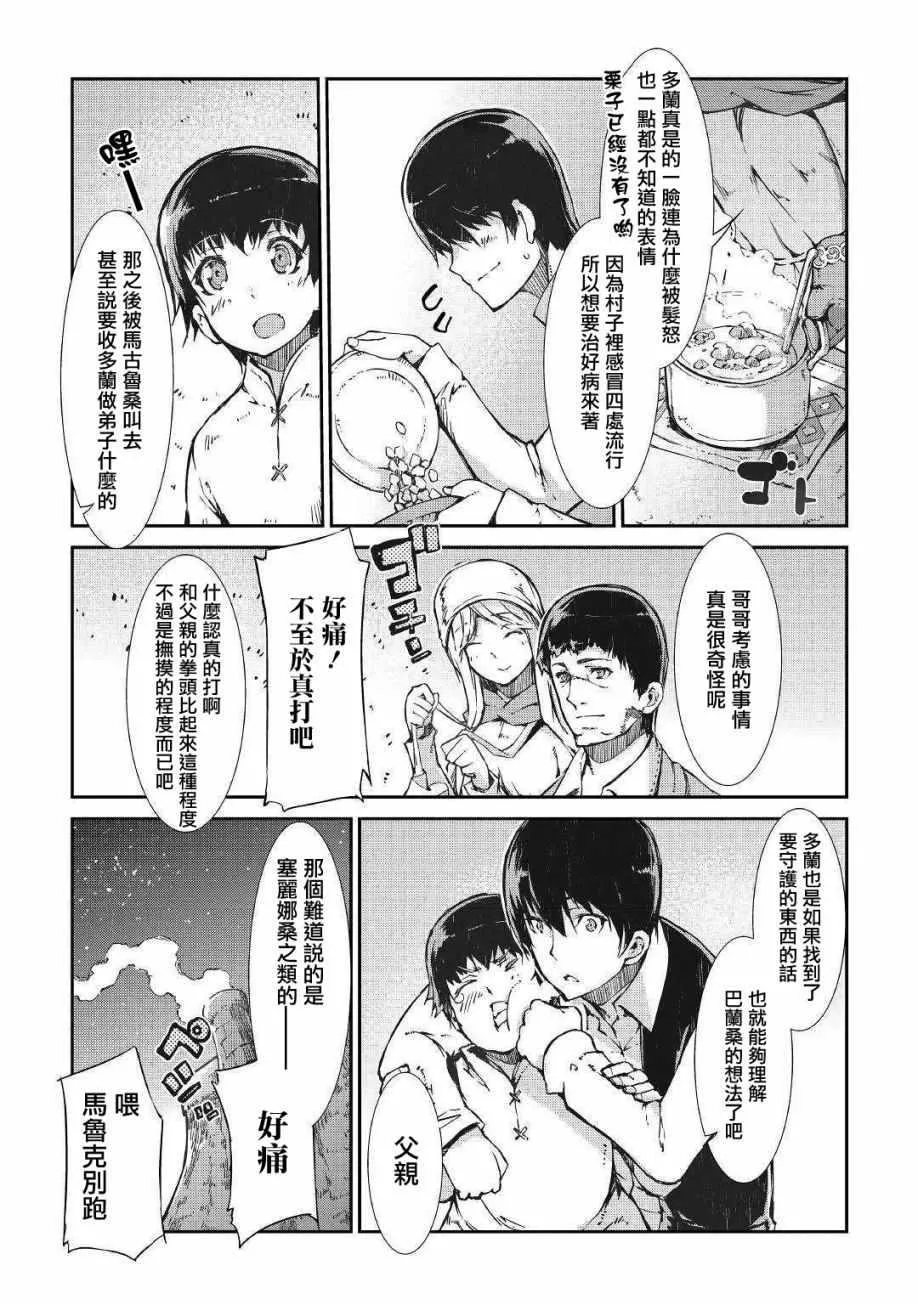 第29话 第13页