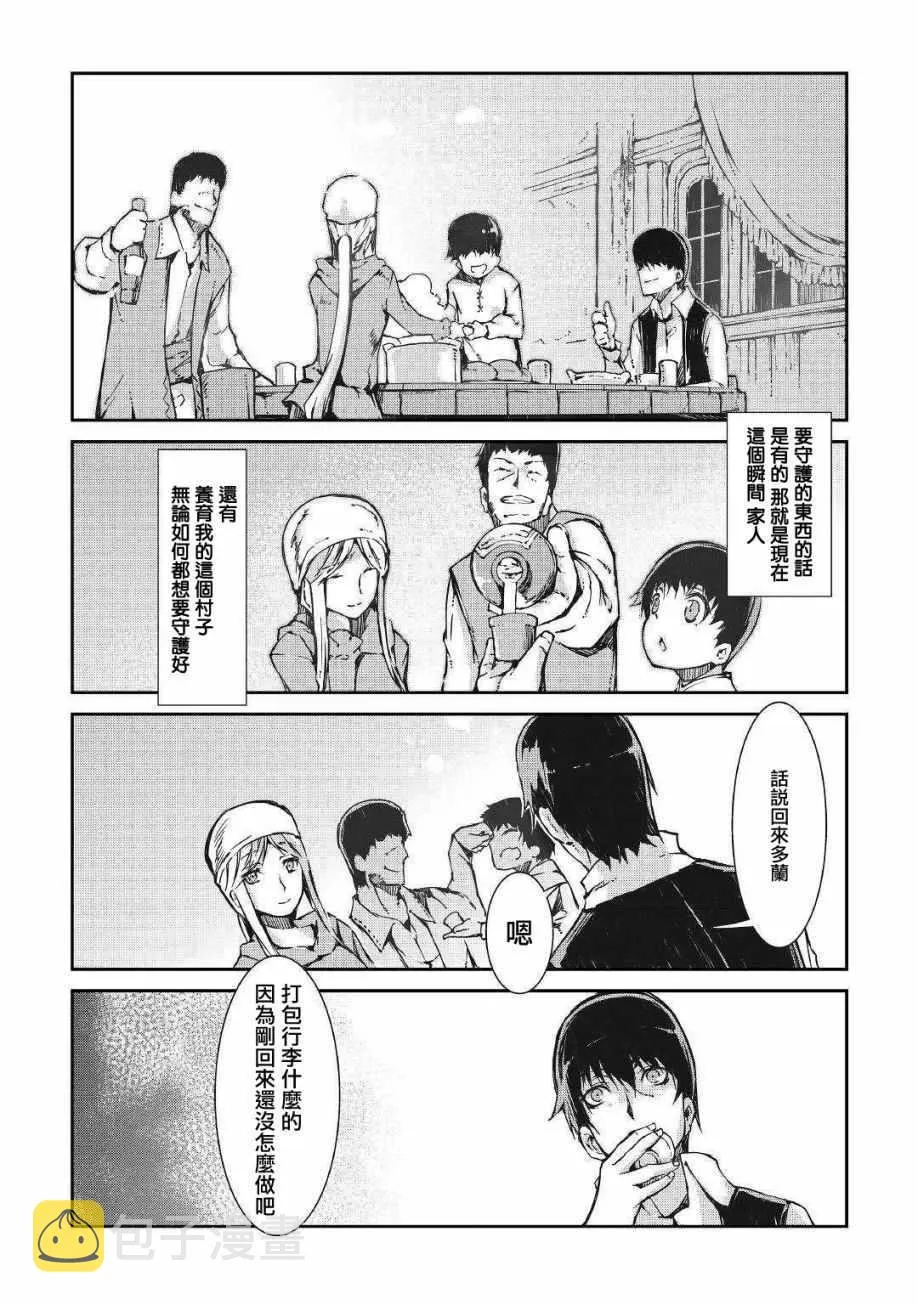第29话 第14页
