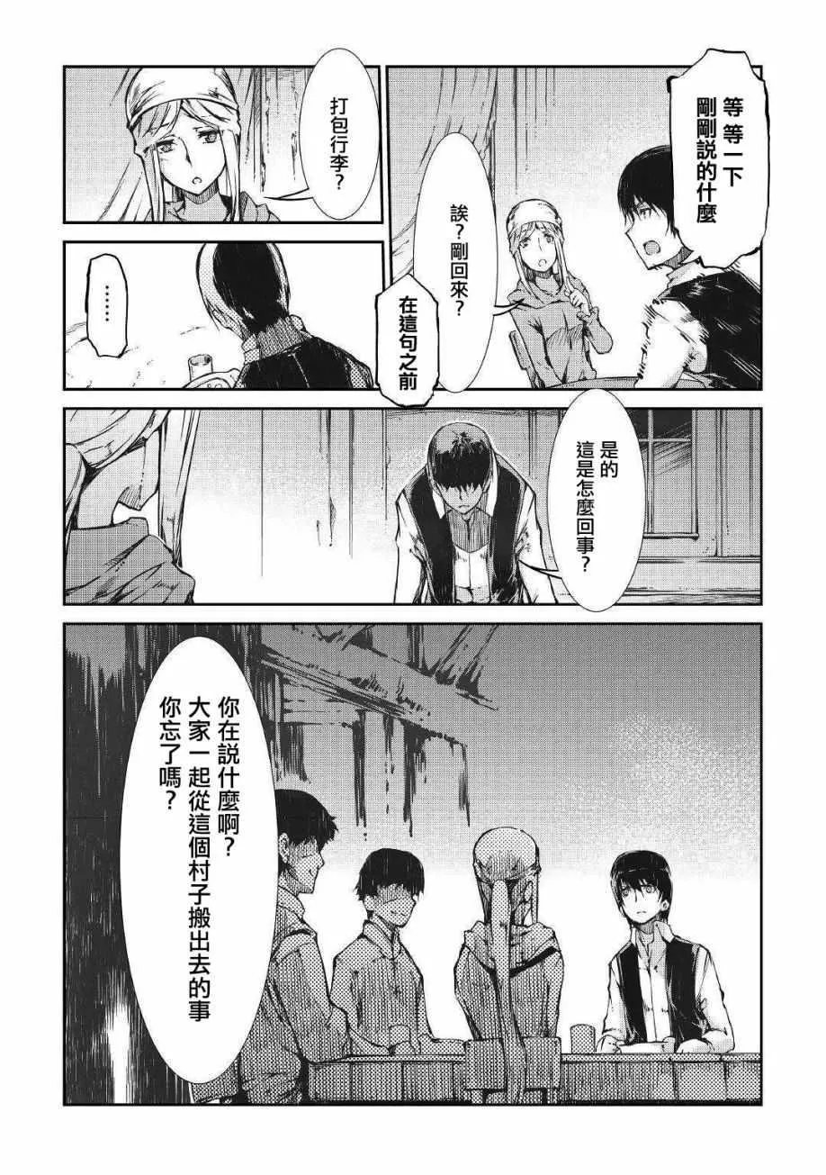 第29话 第15页