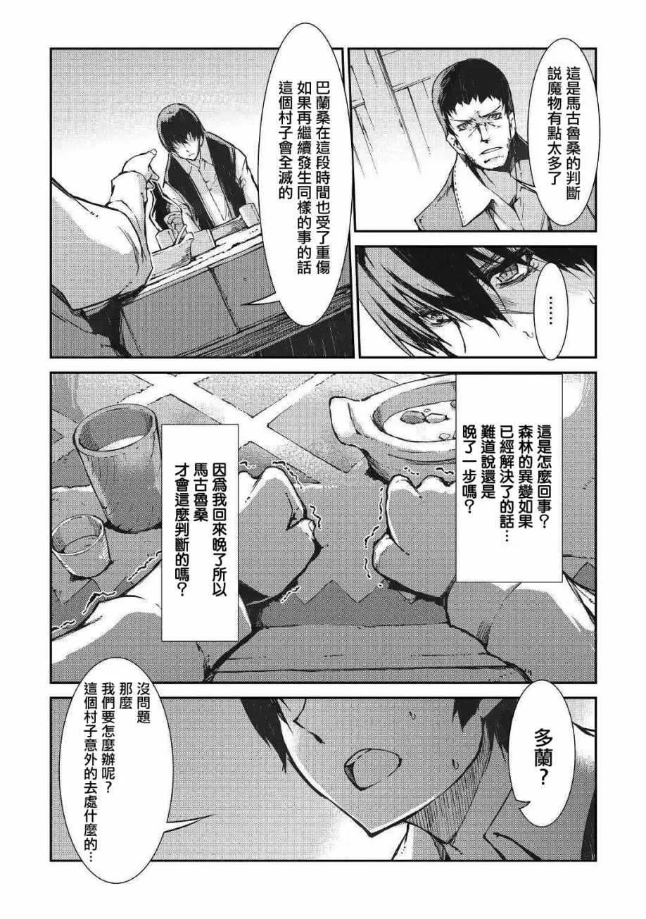 第29话 第16页