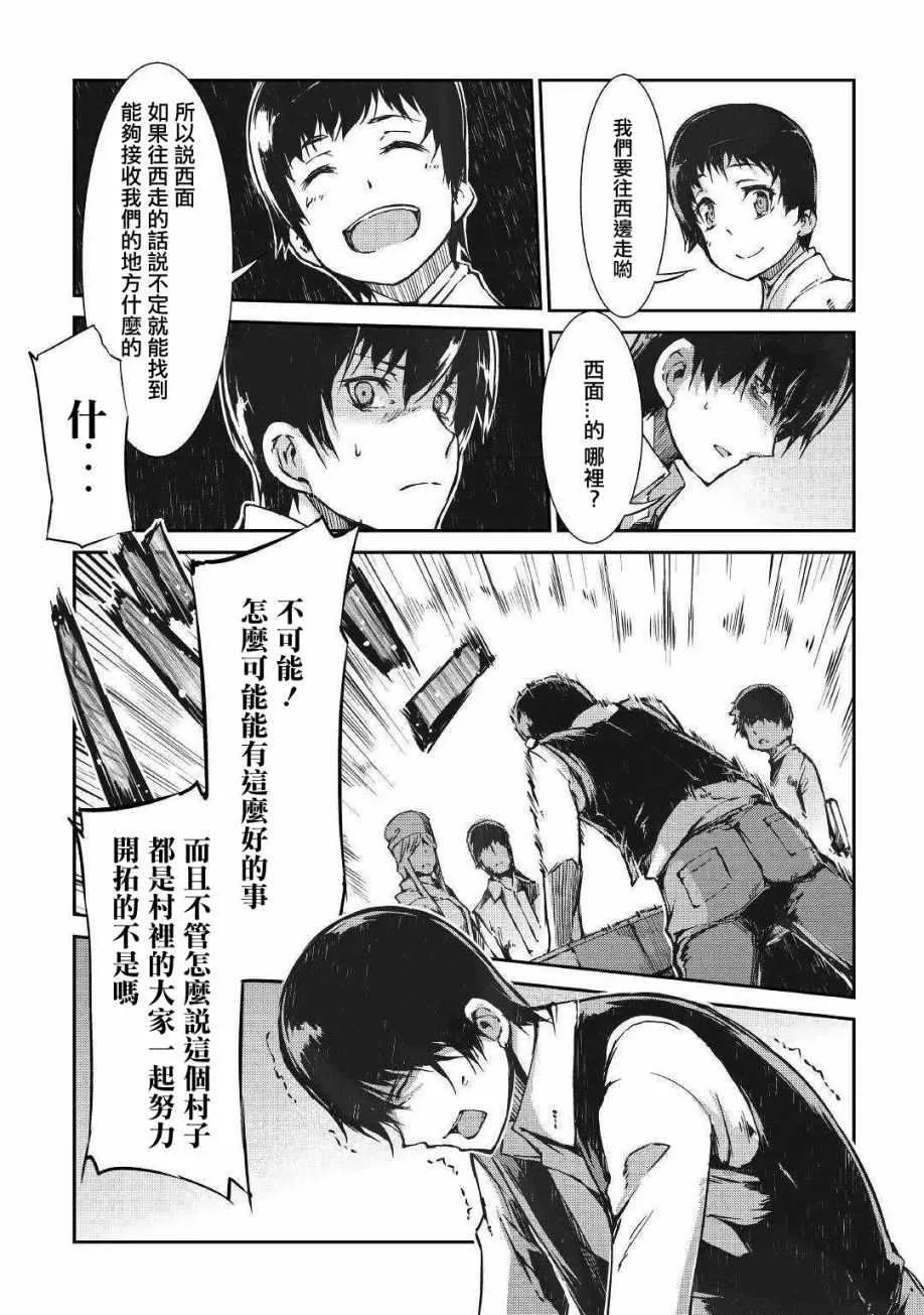 第29话 第17页