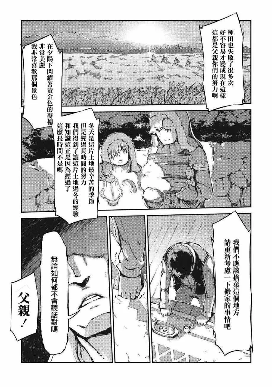 第29话 第18页
