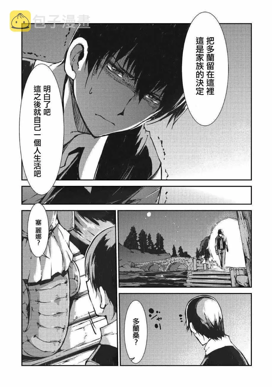第29话 第19页
