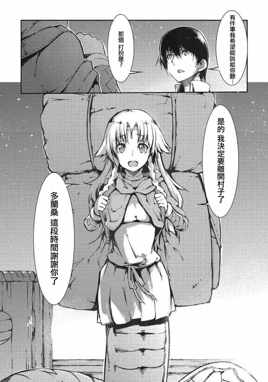 第29话 第20页