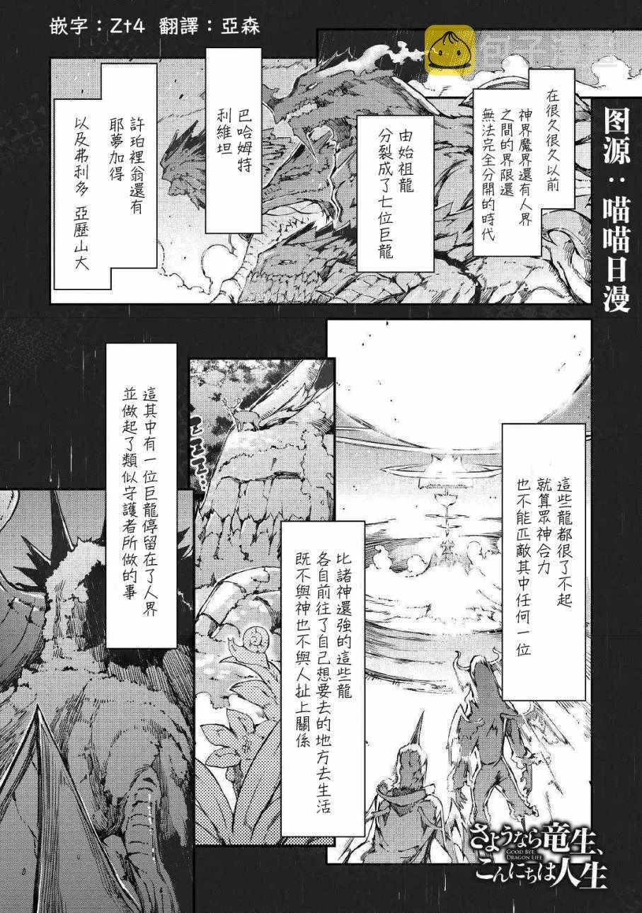 第30话 第1页