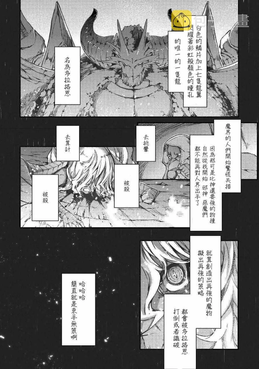 第30话 第2页