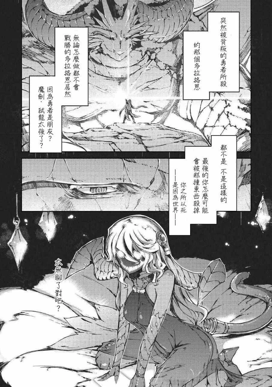 第30话 第3页
