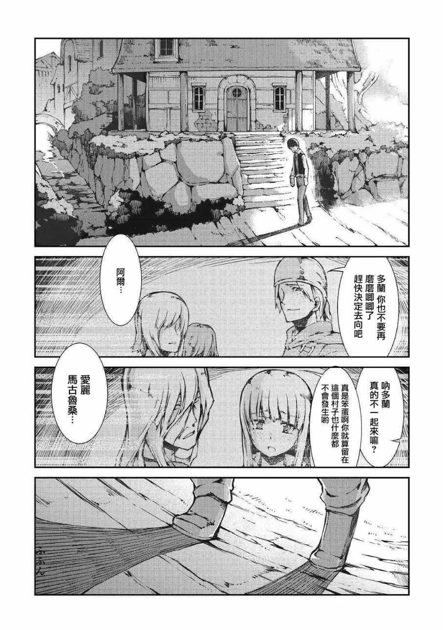 第30话 第5页