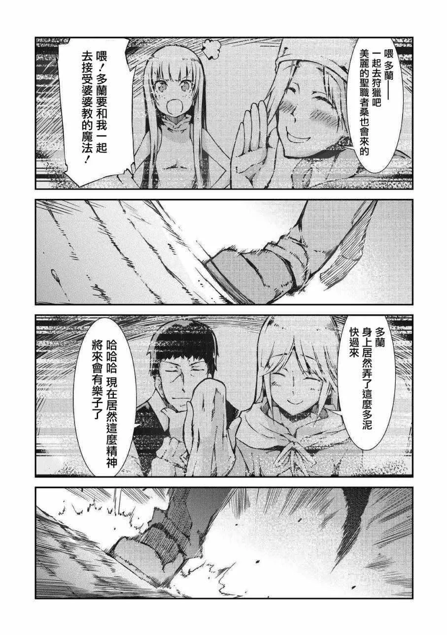 第30话 第6页