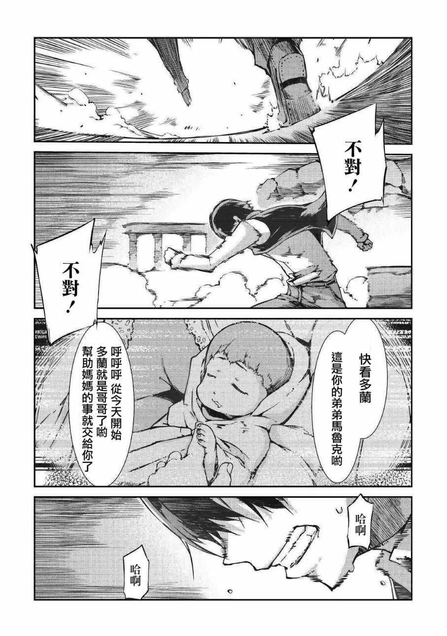 第30话 第7页