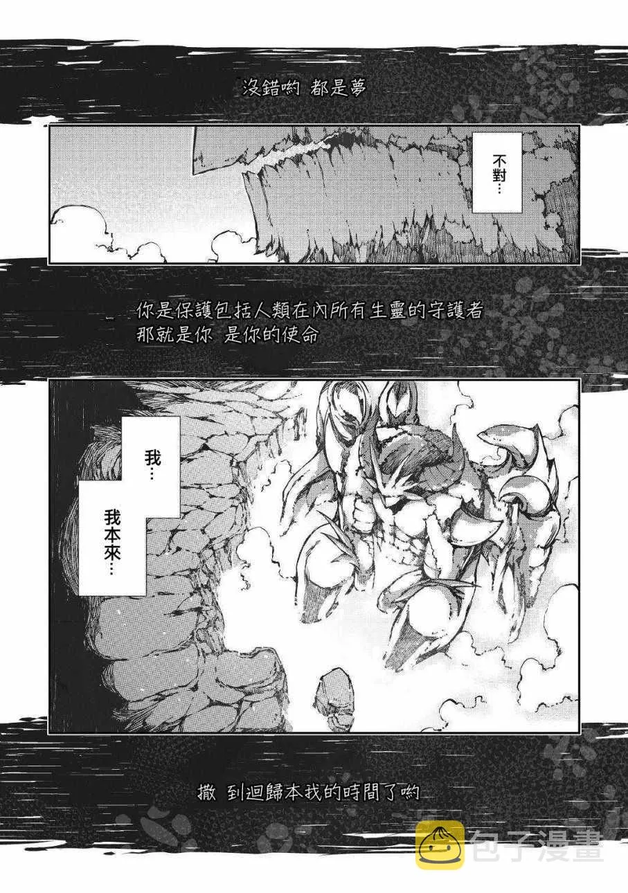 第30话 第14页