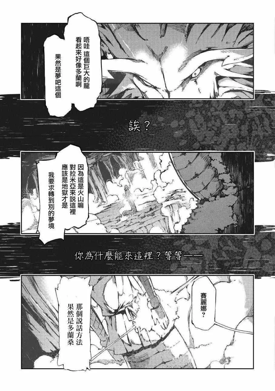 第30话 第15页