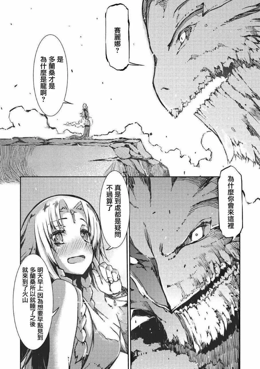 第30话 第16页