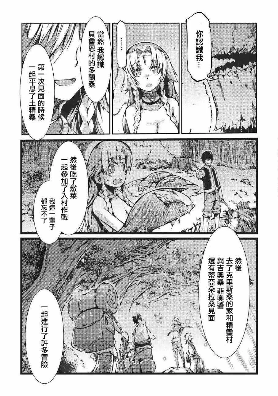 第30话 第17页