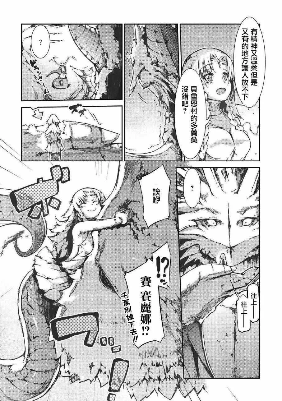 第30话 第18页