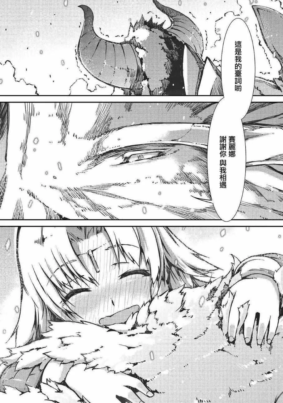 第30话 第20页