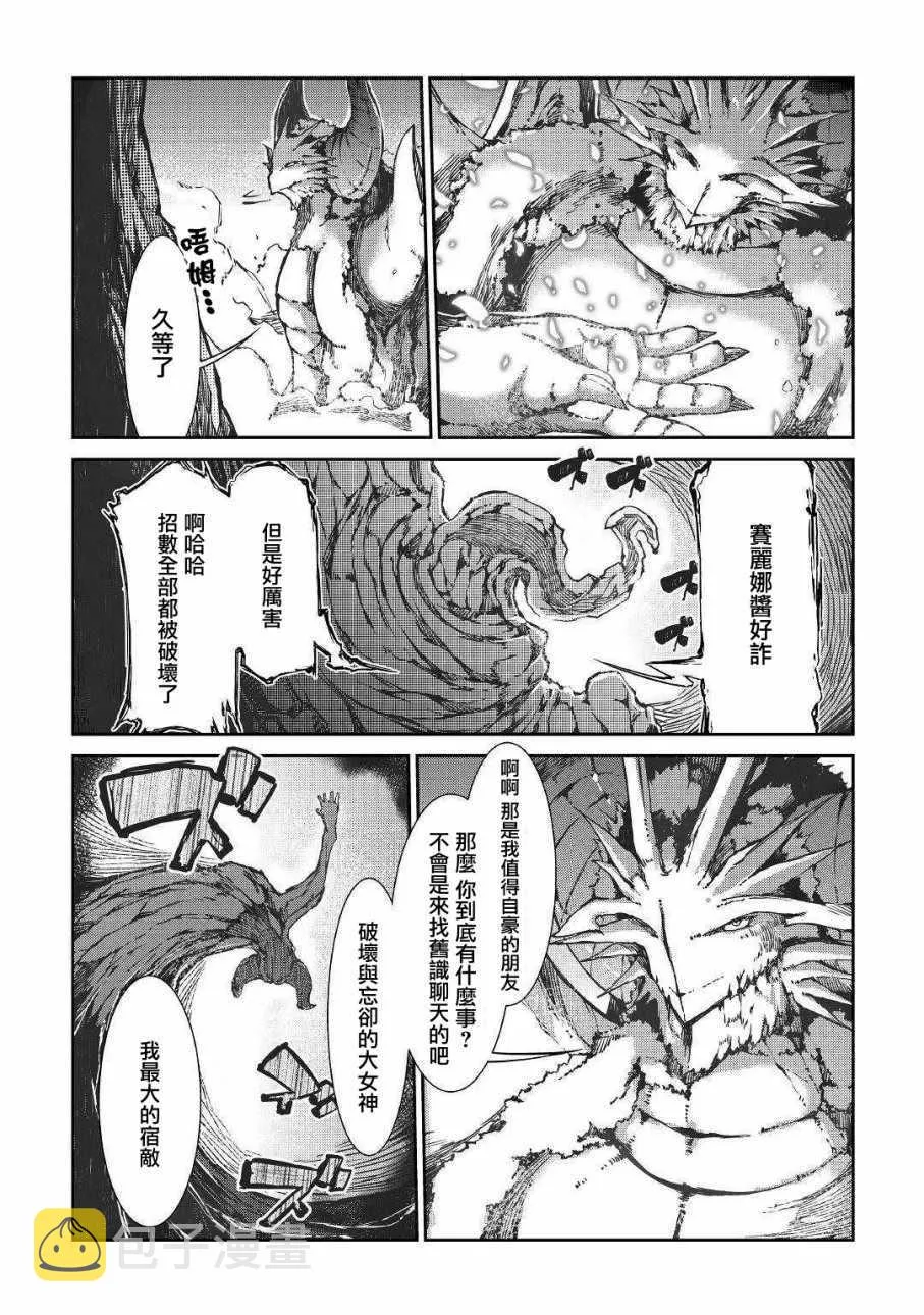 第30话 第22页