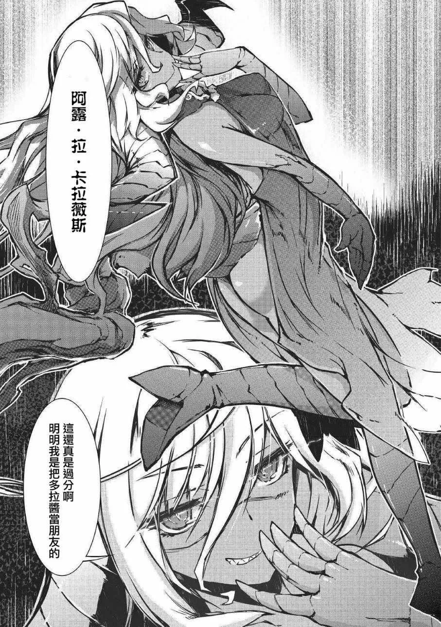 第30话 第23页