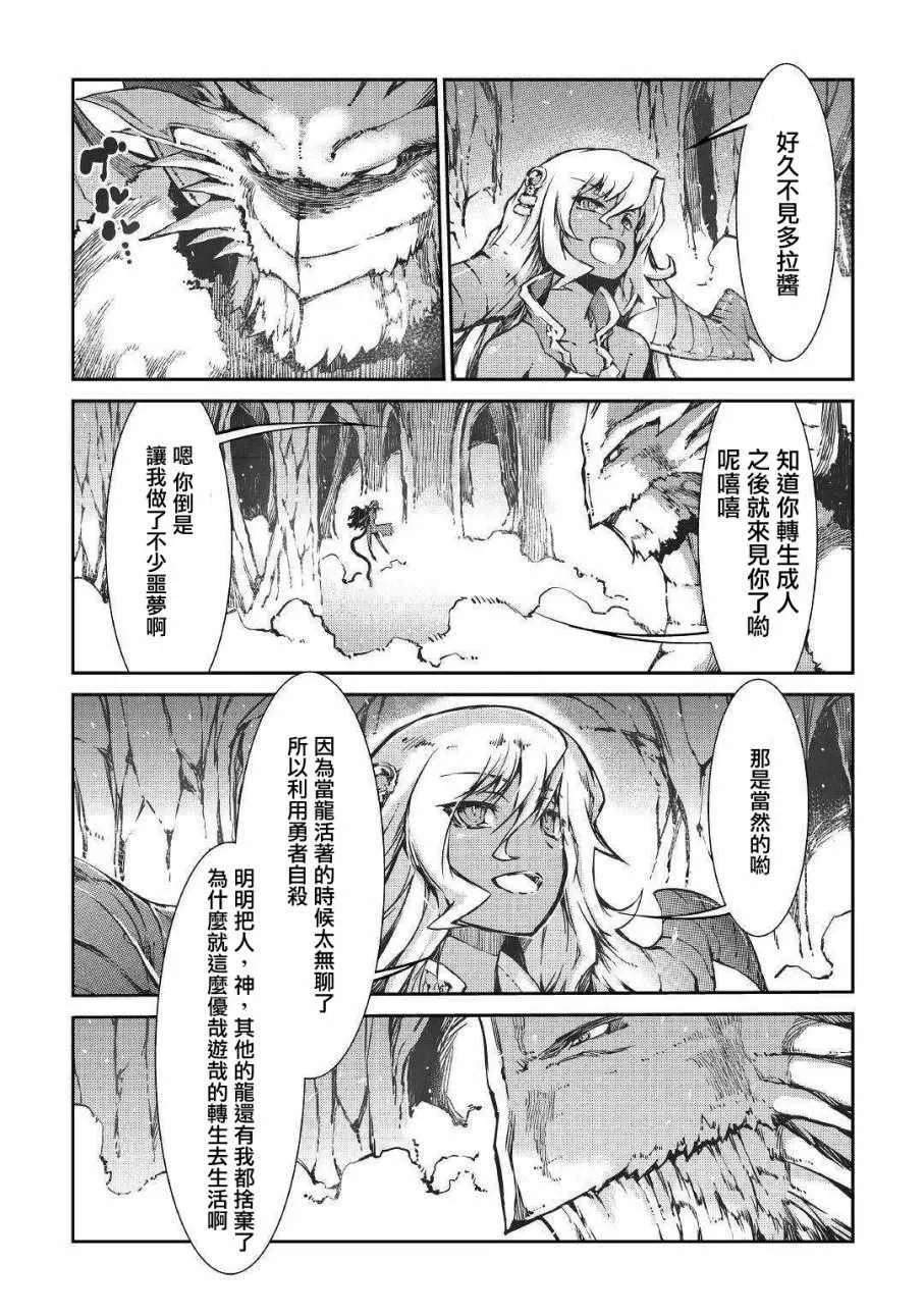 第30话 第24页
