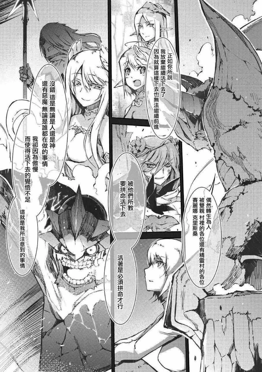 第30话 第25页