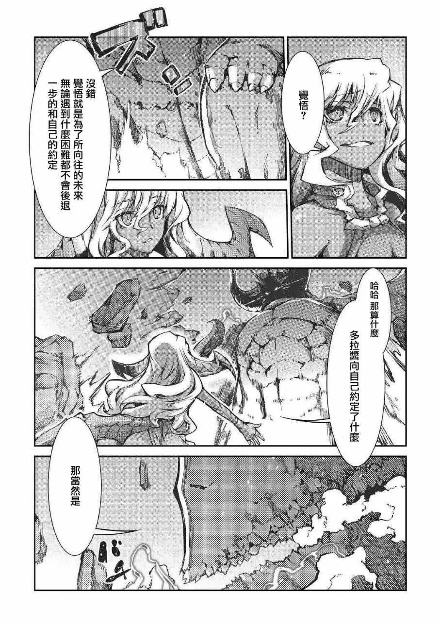 第30话 第26页
