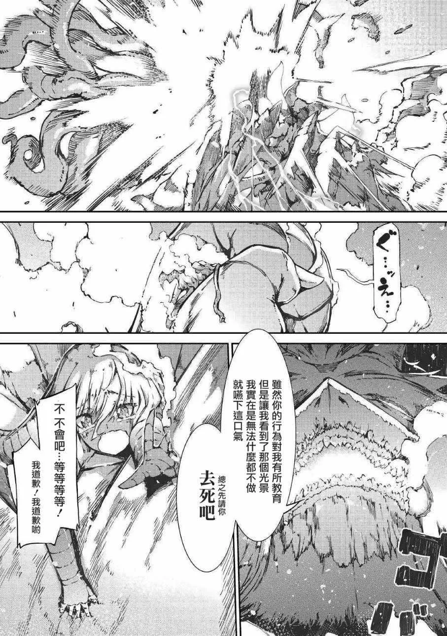 第30话 第30页