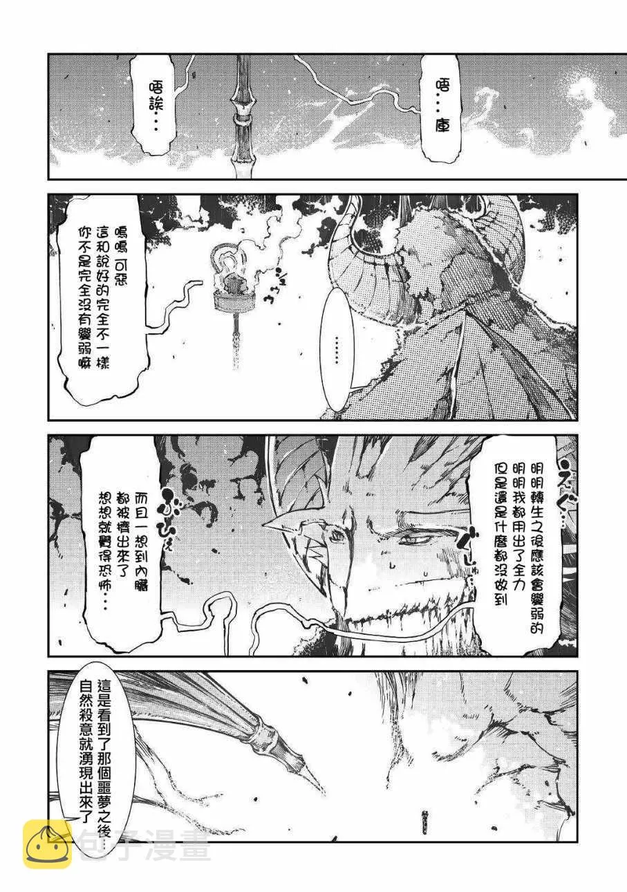 第30话 第32页