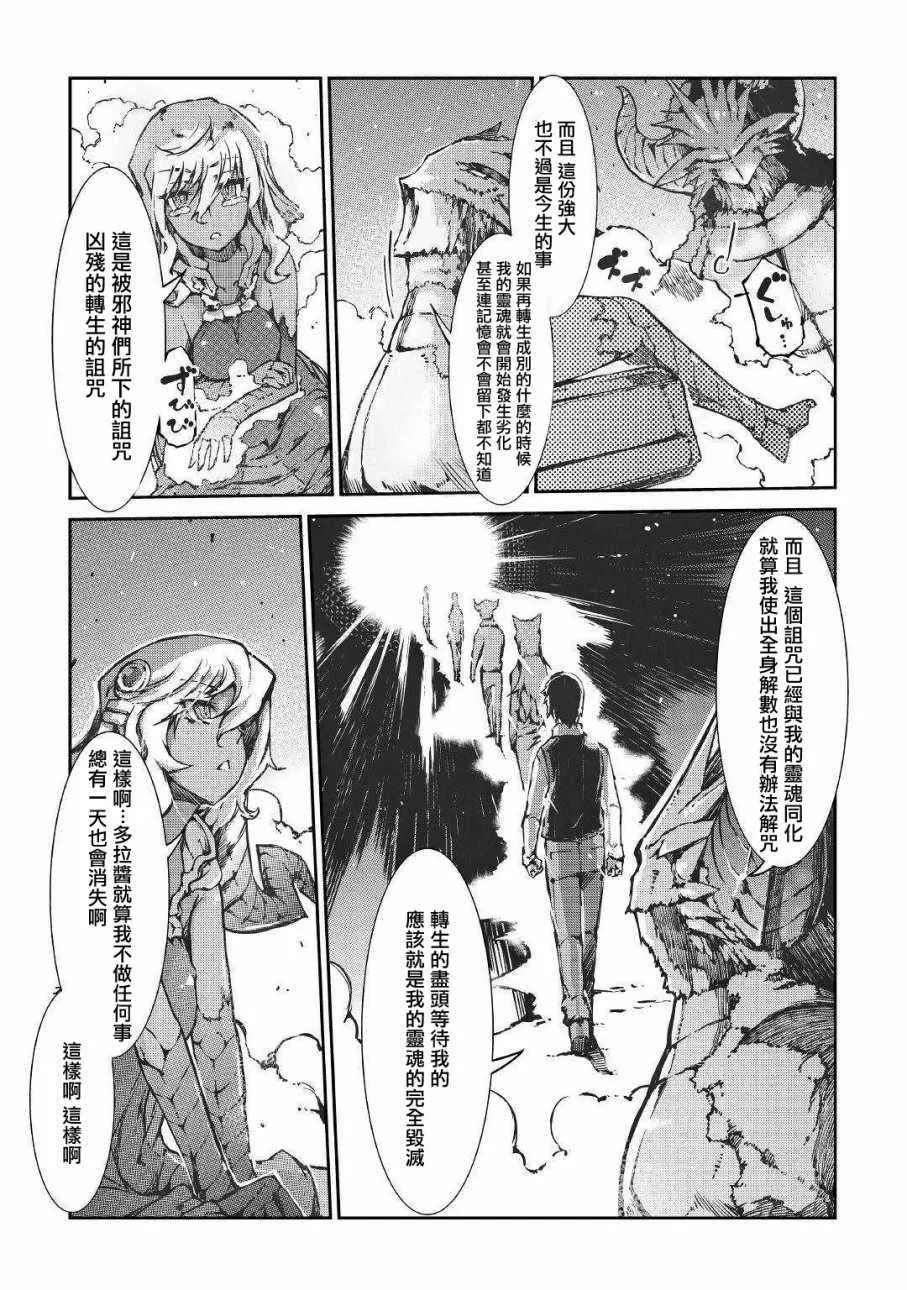第30话 第33页